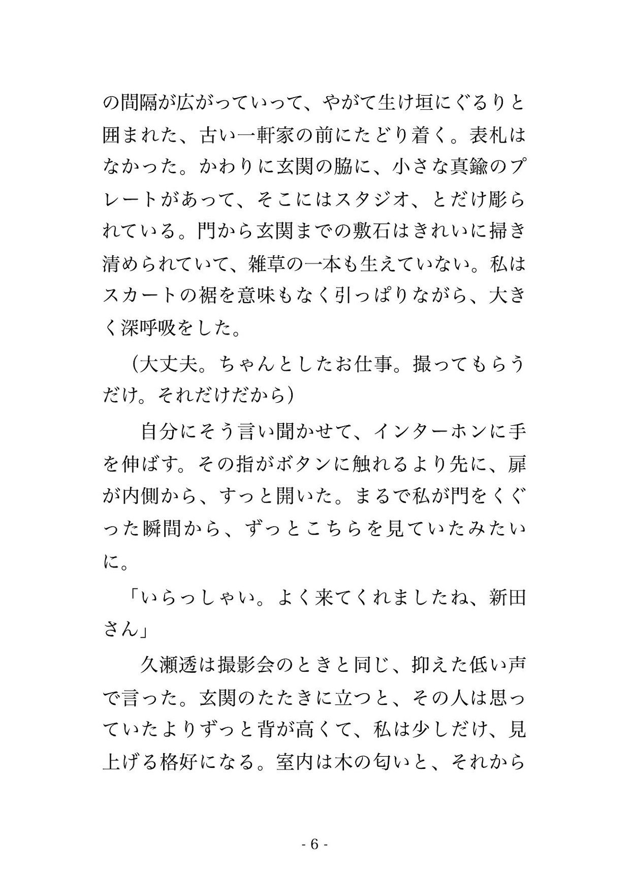 読者モデルの私を何年も追い撮りしていたカメラマンに素性を突き止められ『レンズ越しじゃ足りない』とスタジオに囲われて毎晩孕まされ続けている話 画像3