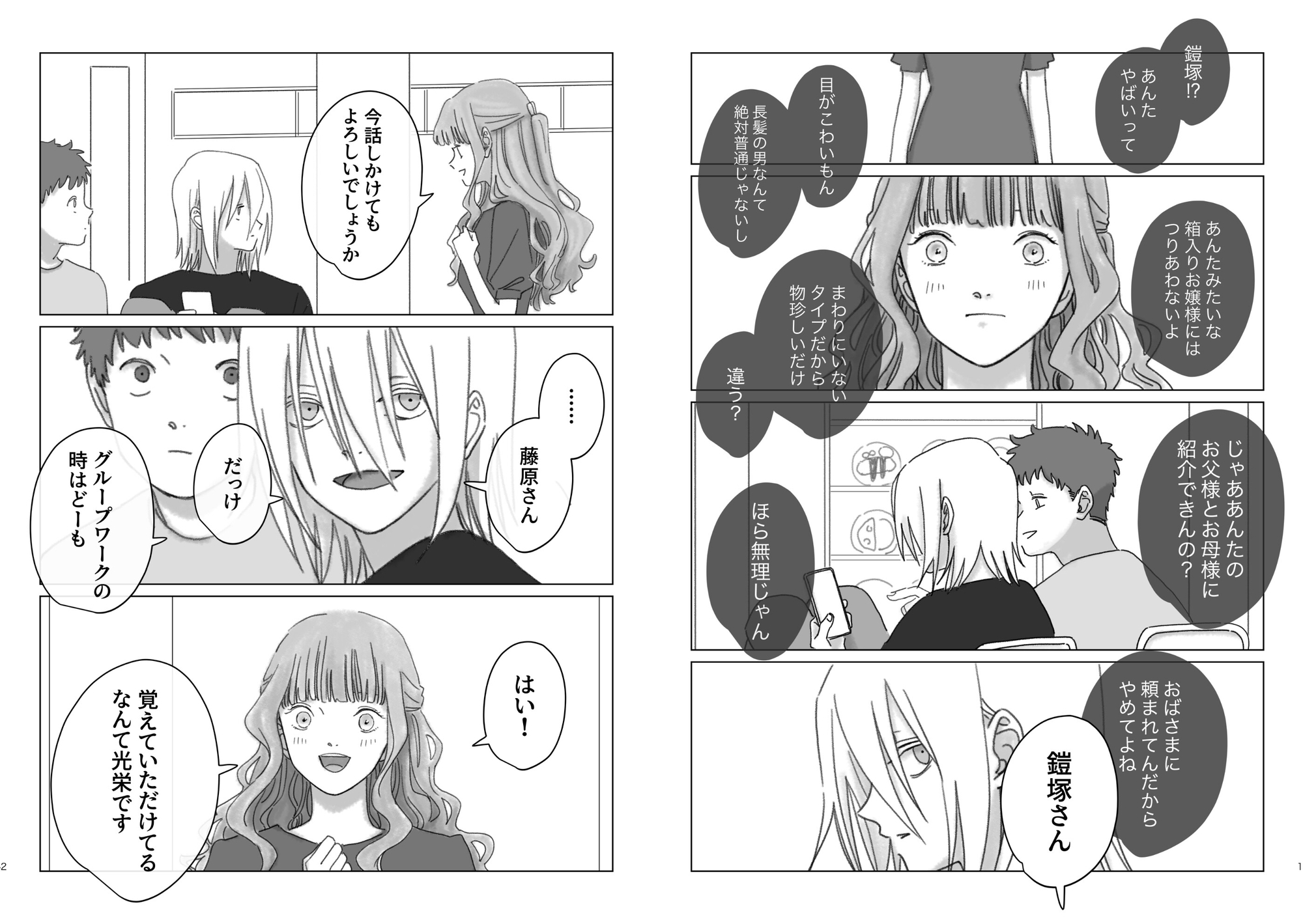 愛 画像1