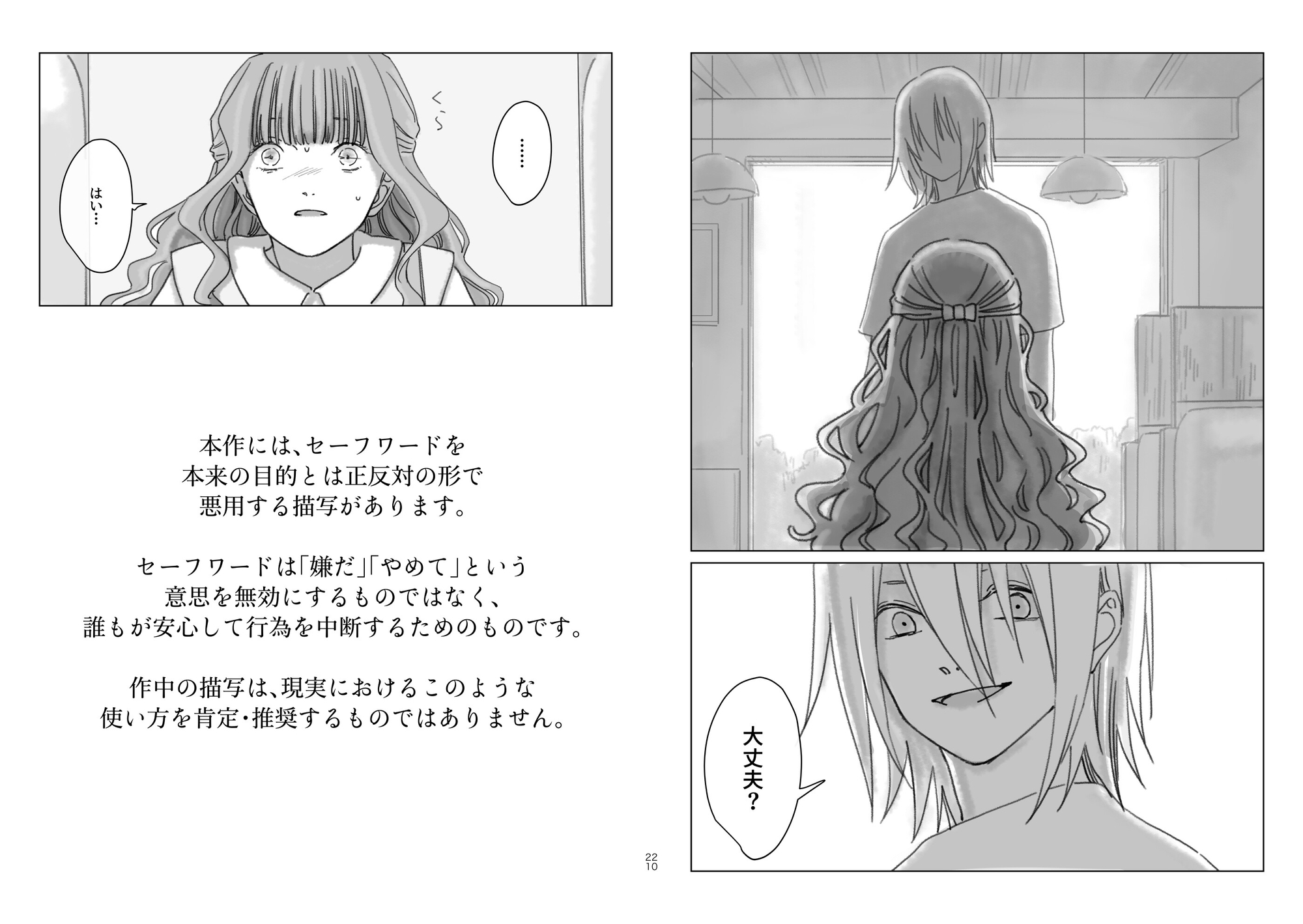 愛 画像10