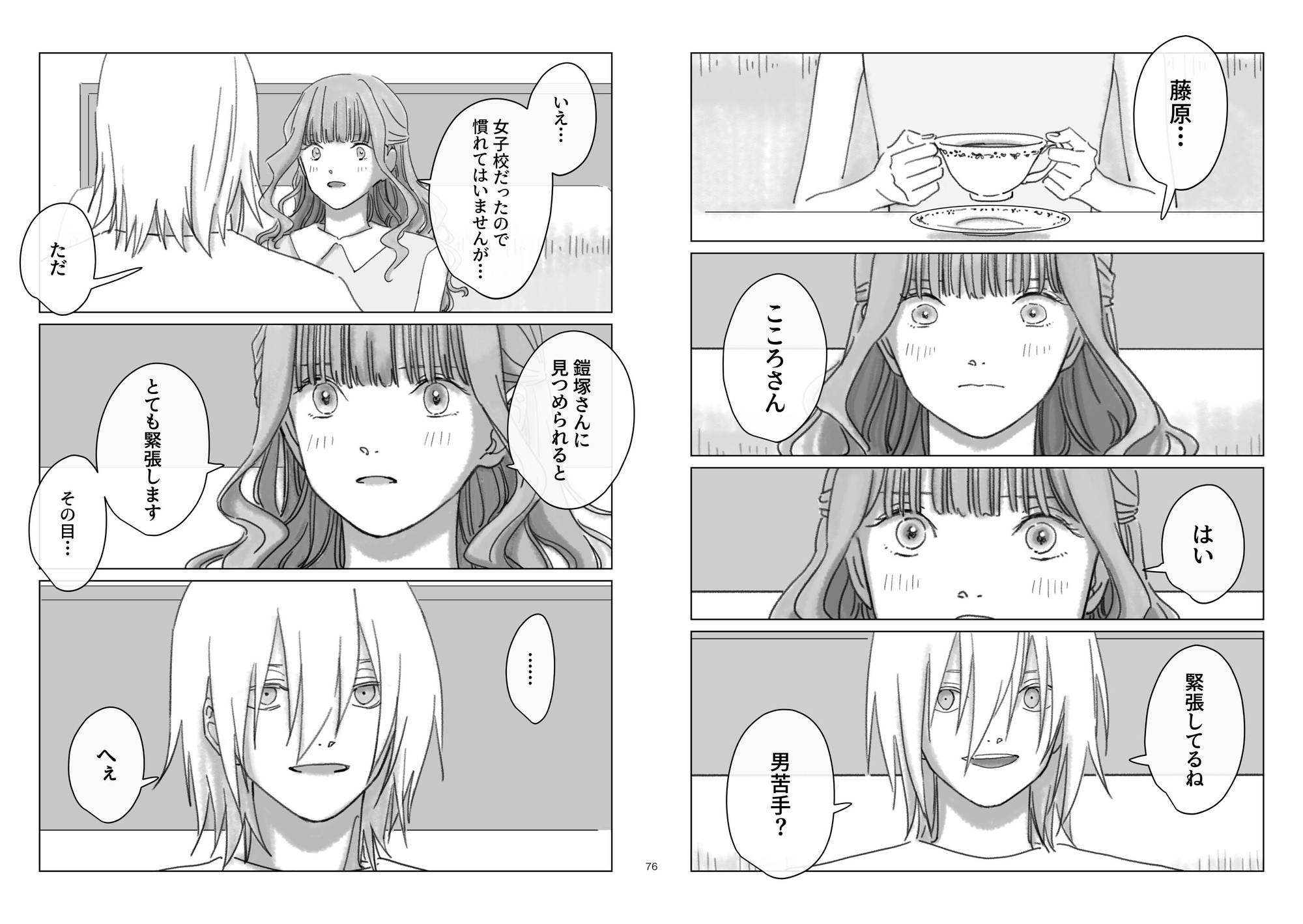 愛 画像3