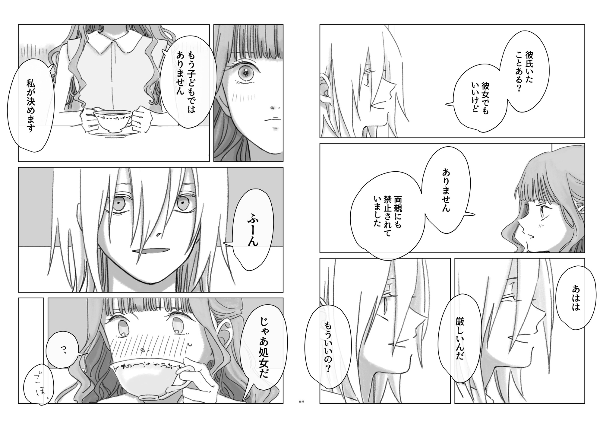 愛 画像4