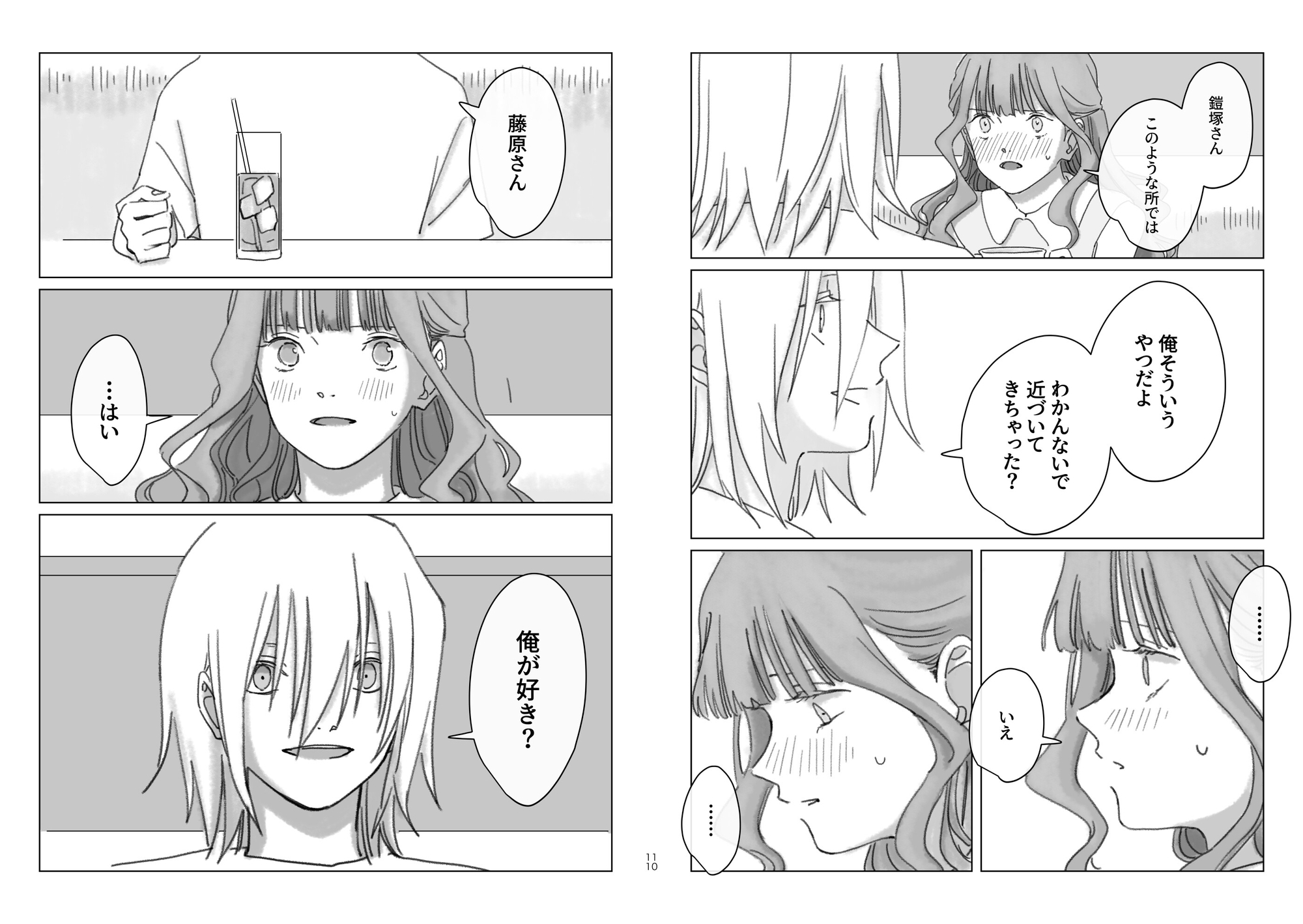 愛 画像5