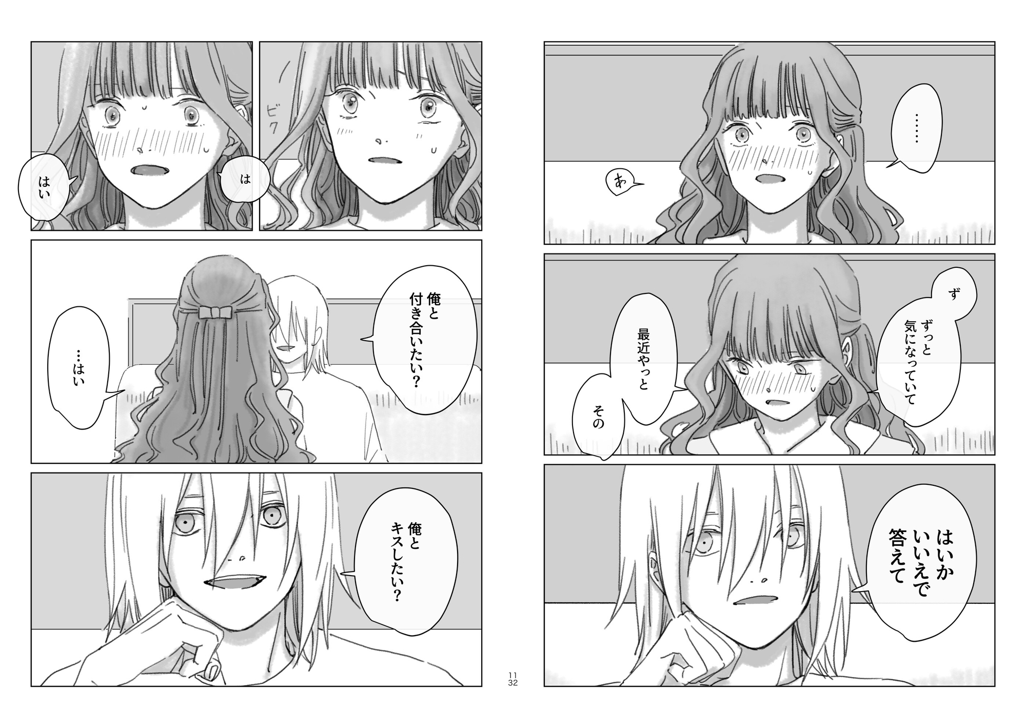 愛 画像6