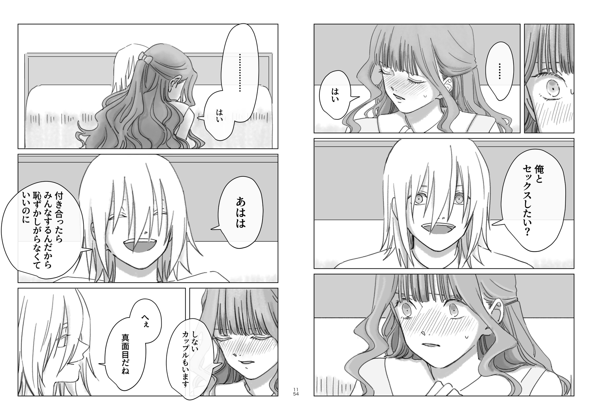 愛 画像7