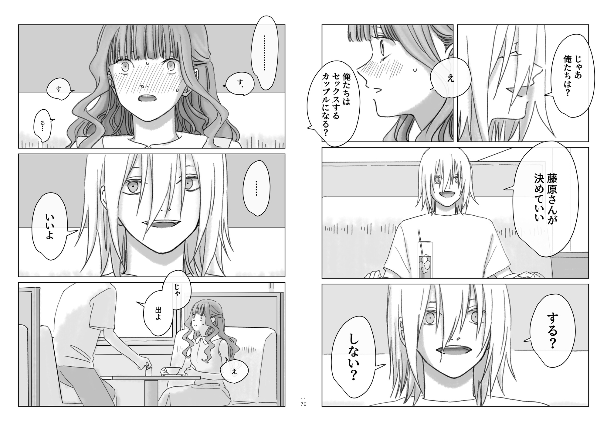 愛 画像8