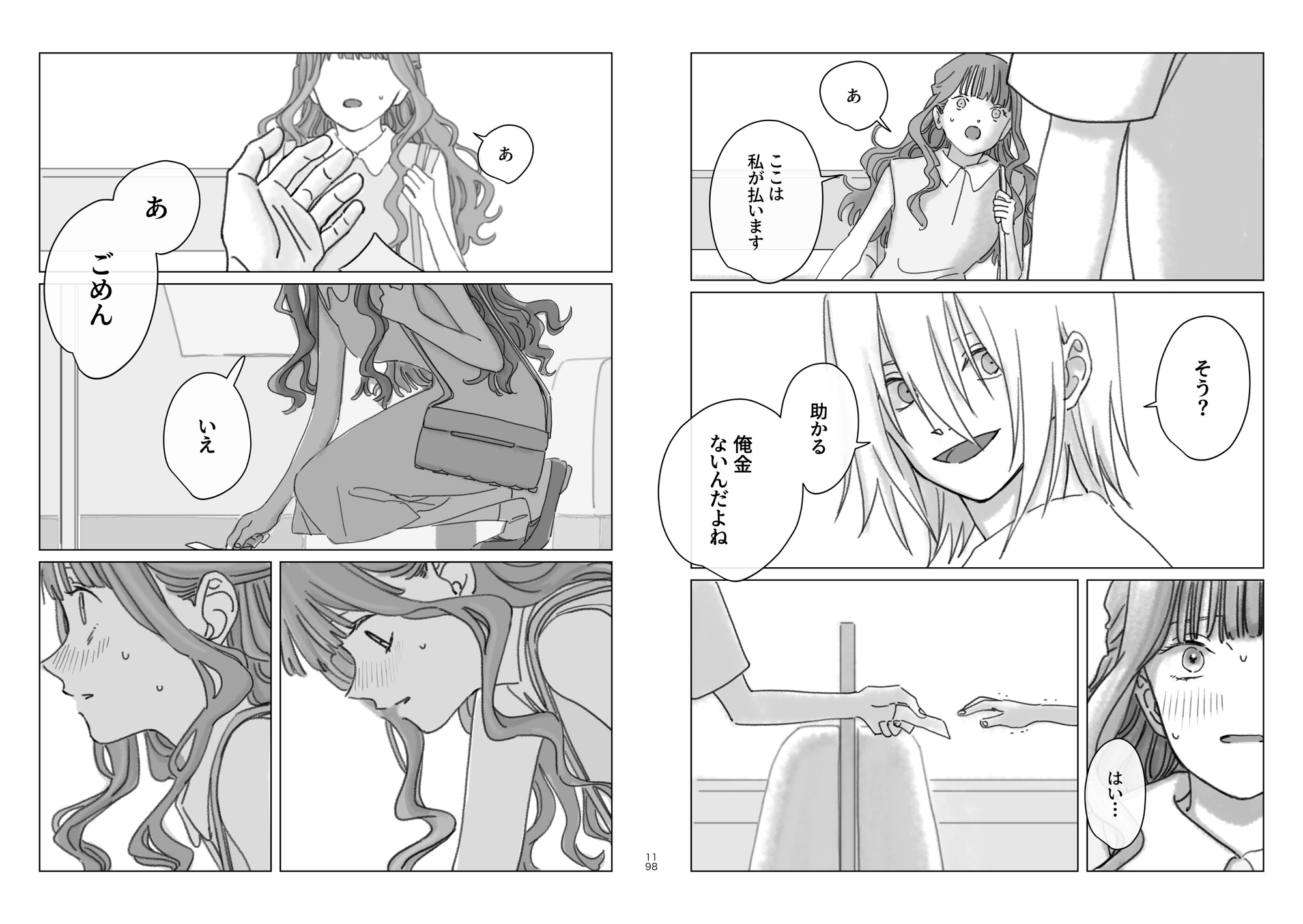 愛 画像9