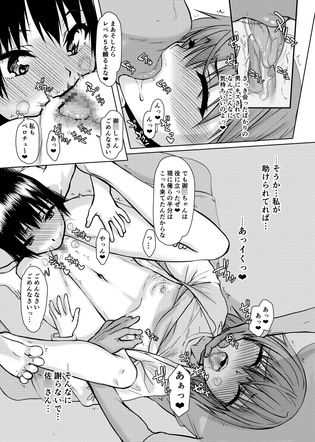夏休みこっちゃん自由研究04-4