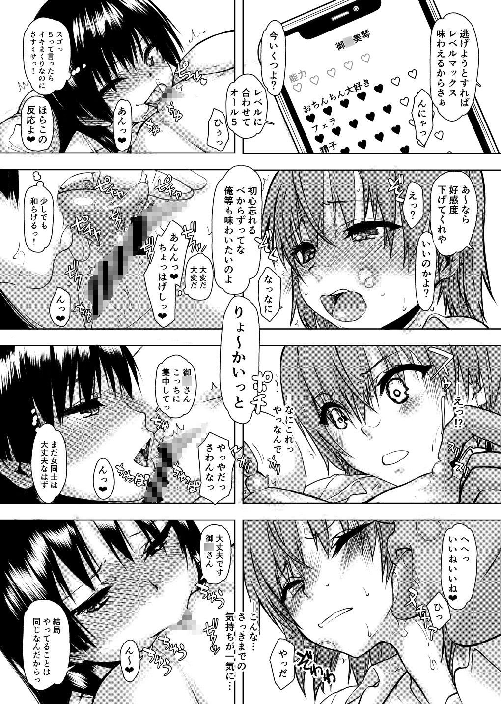 夏休みこっちゃん自由研究04-6