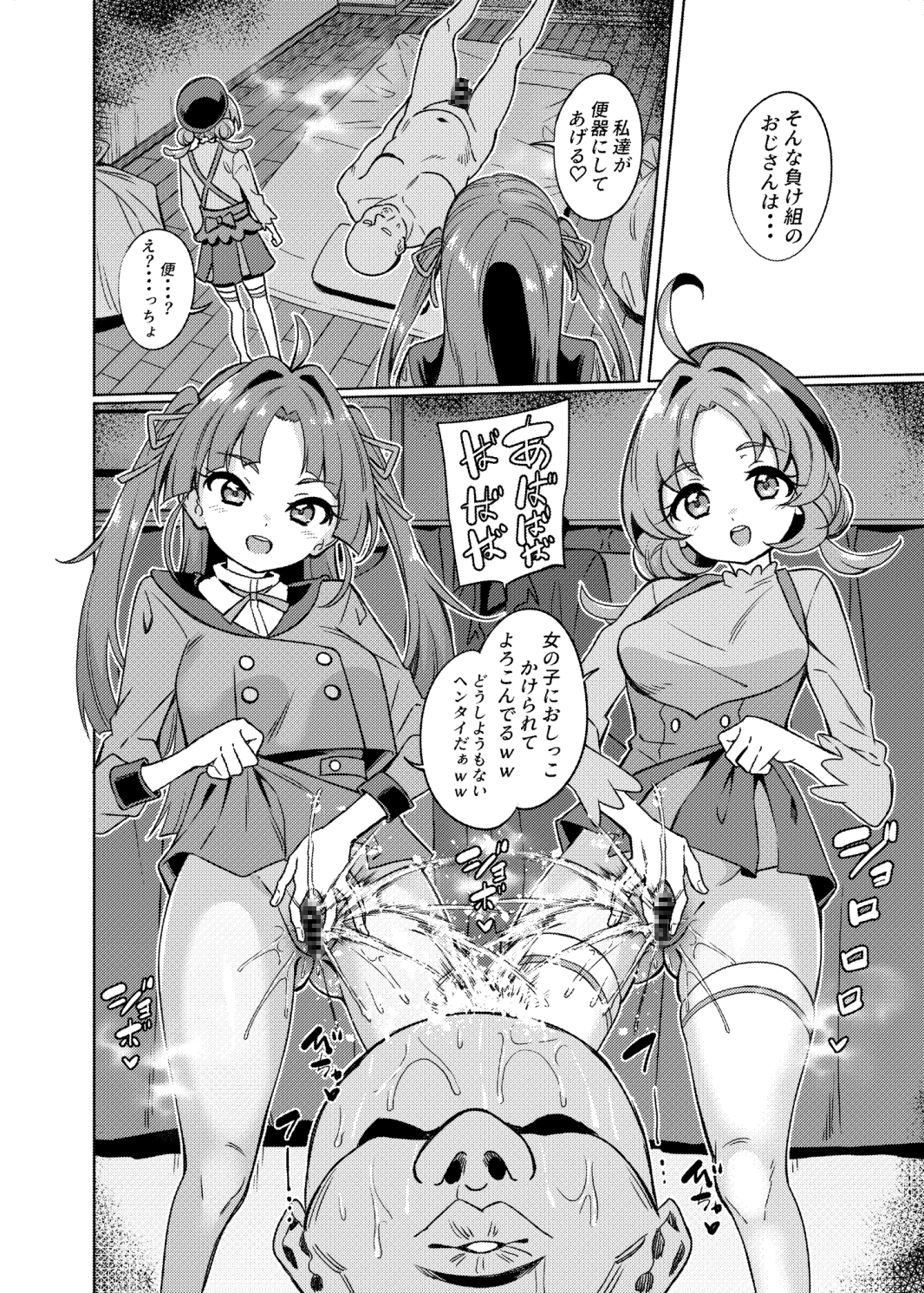 おじさん童貞くさいよw 画像2