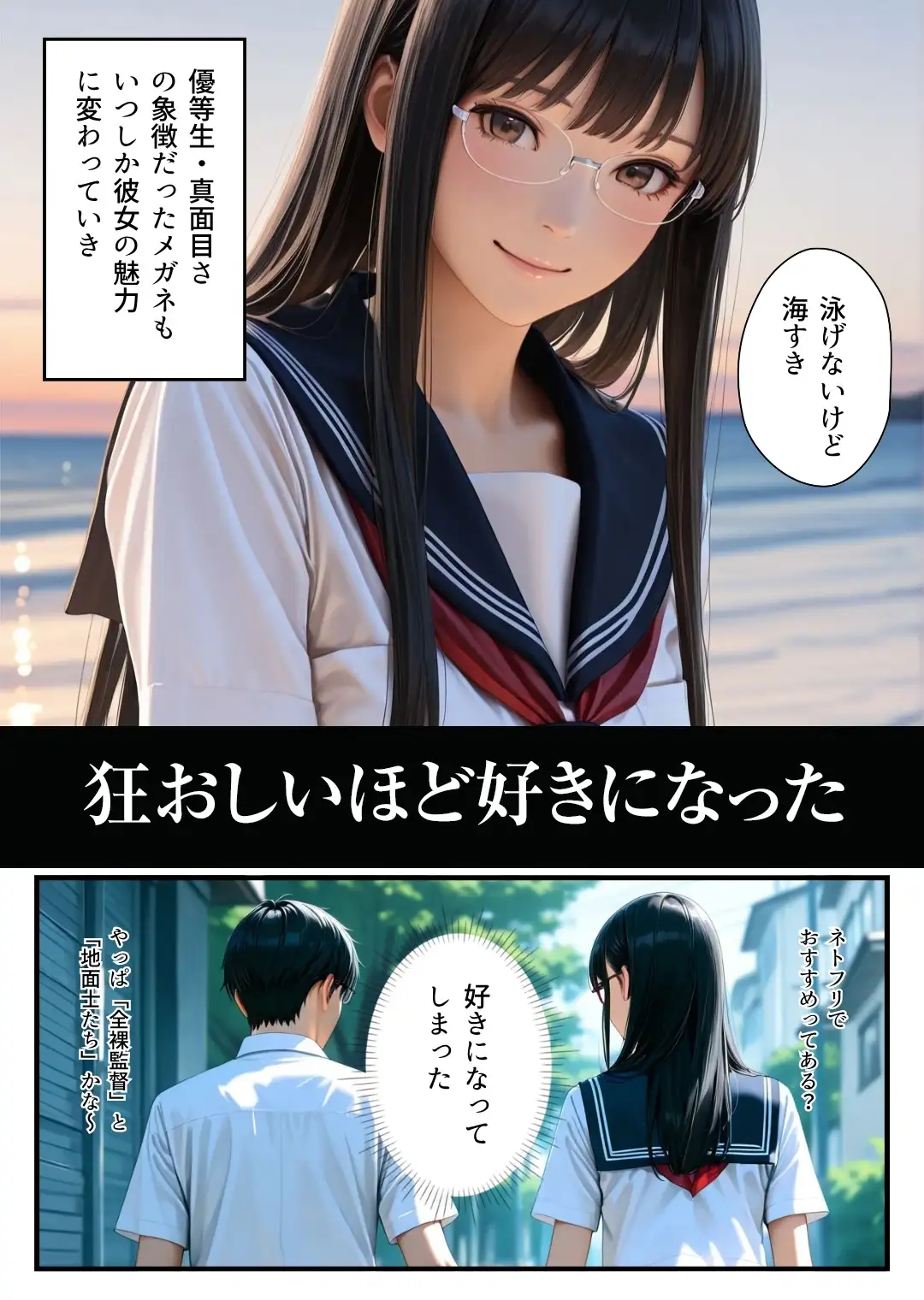 眼鏡の女 サンプル画像 4
