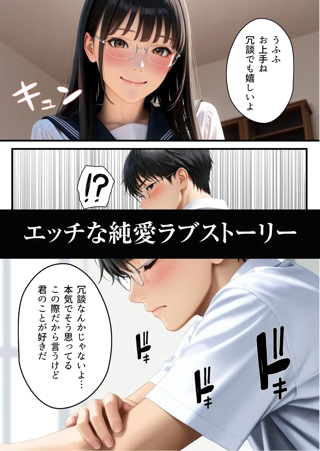 眼鏡の女 サンプル画像 5