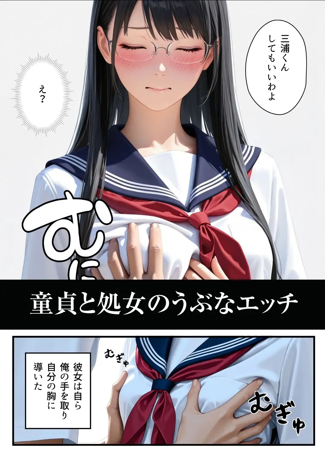 眼鏡の女 サンプル画像 6