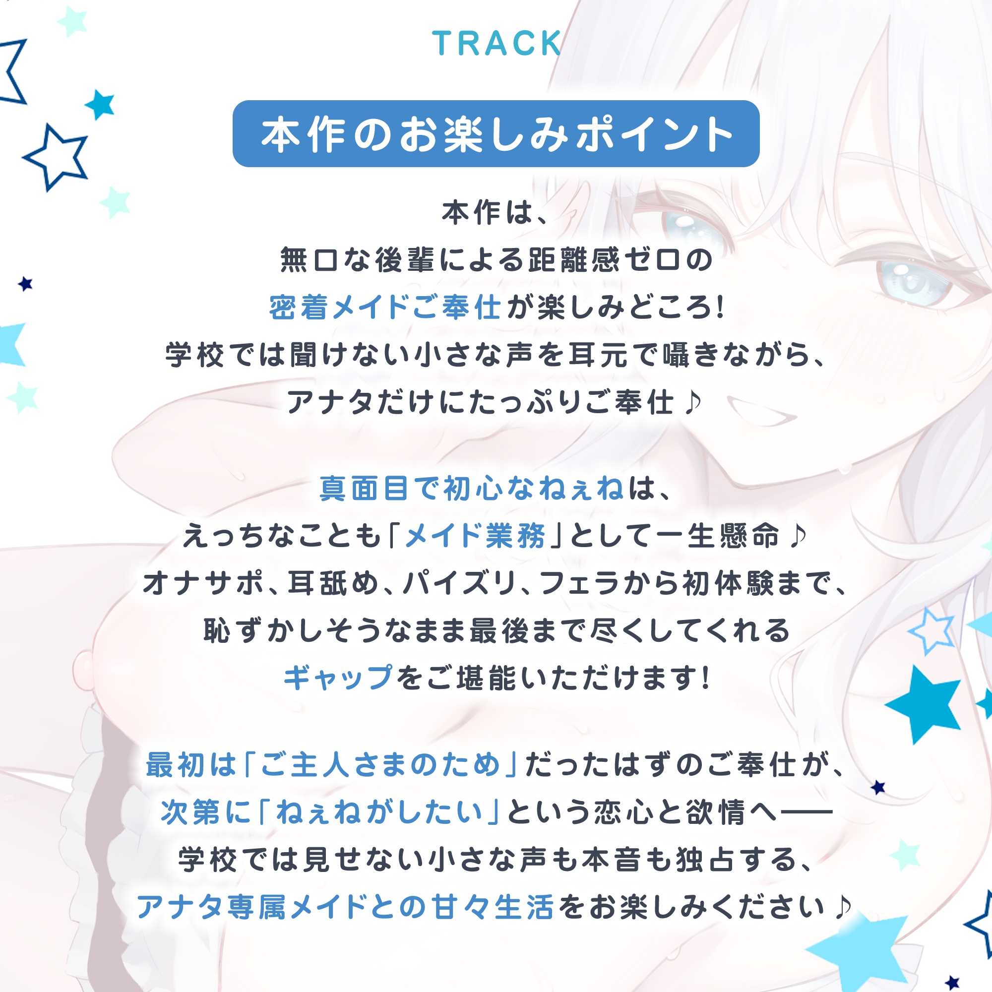 この声、ご主人様専用です〜無口な後輩JKメイドがぼくだけに甘々ご奉仕♪耳舐めちゅぱちゅぱ♪どぴゅどぴゅ連続中出し♪ダウナー溺愛ASMR〜《!3大早期購入特典!》 画像7