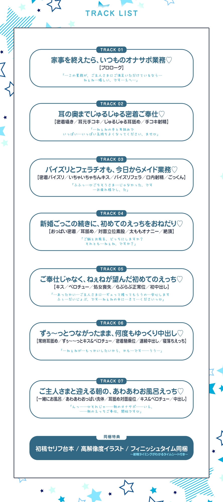 この声、ご主人様専用です〜無口な後輩JKメイドがぼくだけに甘々ご奉仕♪耳舐めちゅぱちゅぱ♪どぴゅどぴゅ連続中出し♪ダウナー溺愛ASMR〜《!3大早期購入特典!》 画像8