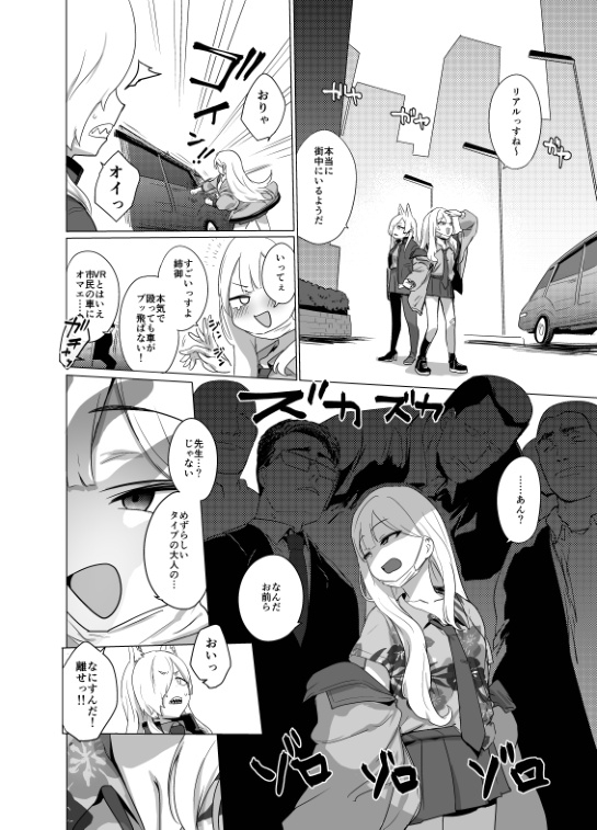 VRなので〇〇はありません!! 画像1