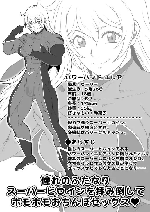 ふたなりホモSEXDXVol.4 サンプル画像 2