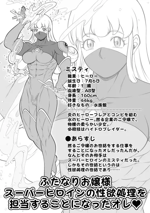 ふたなりホモSEXDXVol.4 サンプル画像 6