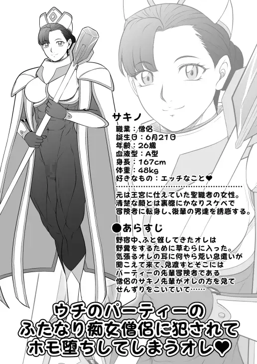 ふたなりホモSEXDXVol.4 サンプル画像 8