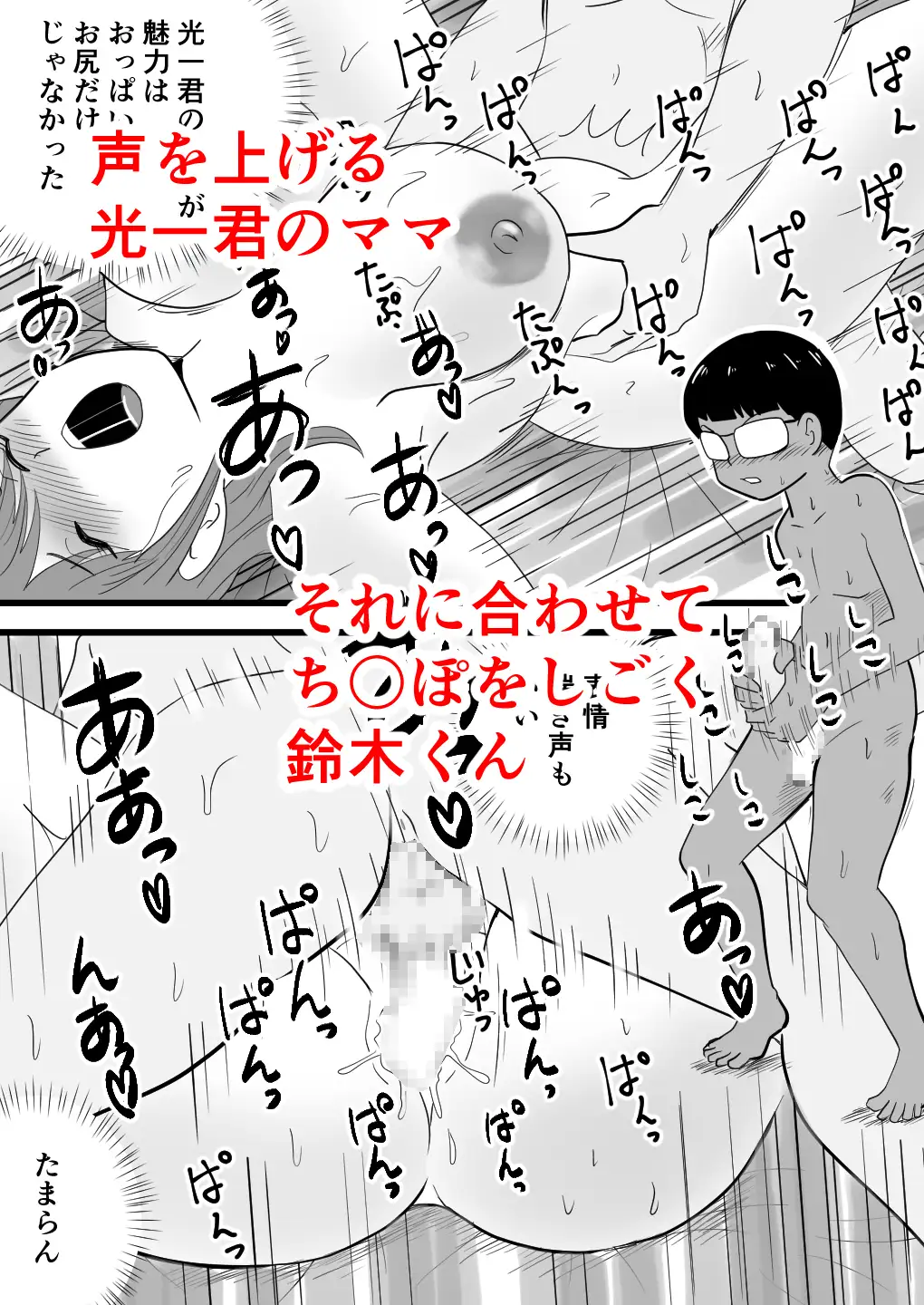 鈴木君は友達の母子相姦を目の前で見せてもらう サンプル画像 6