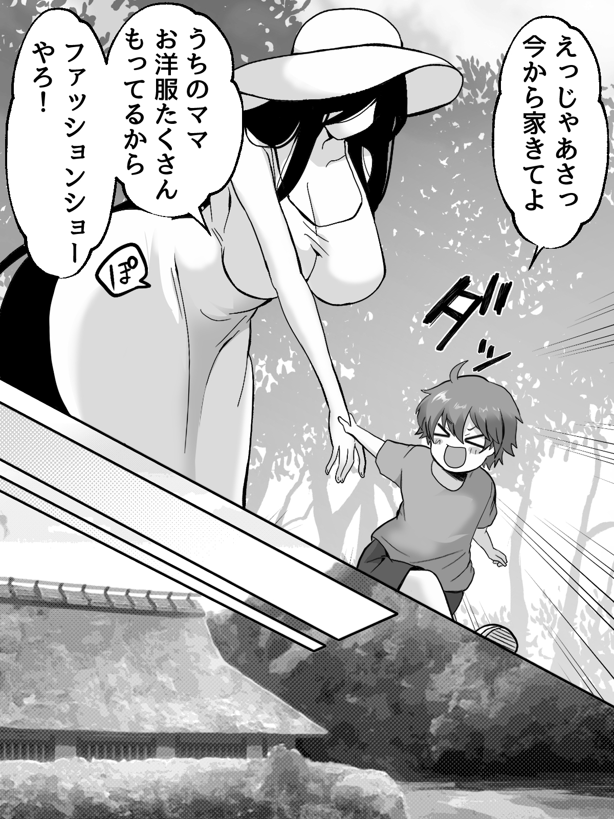 八尺様のえちえち神隠し 画像2