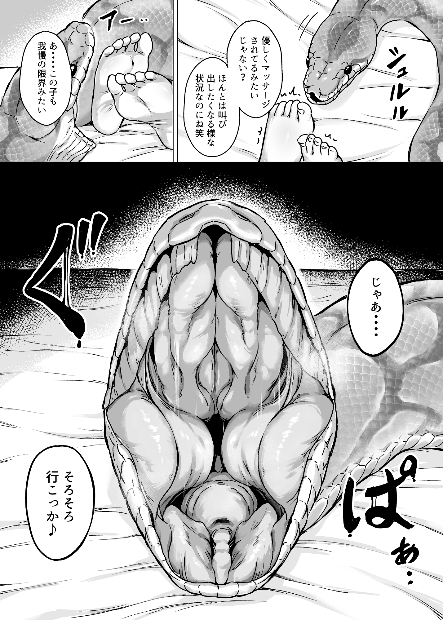 呑み取られ彼女 画像6