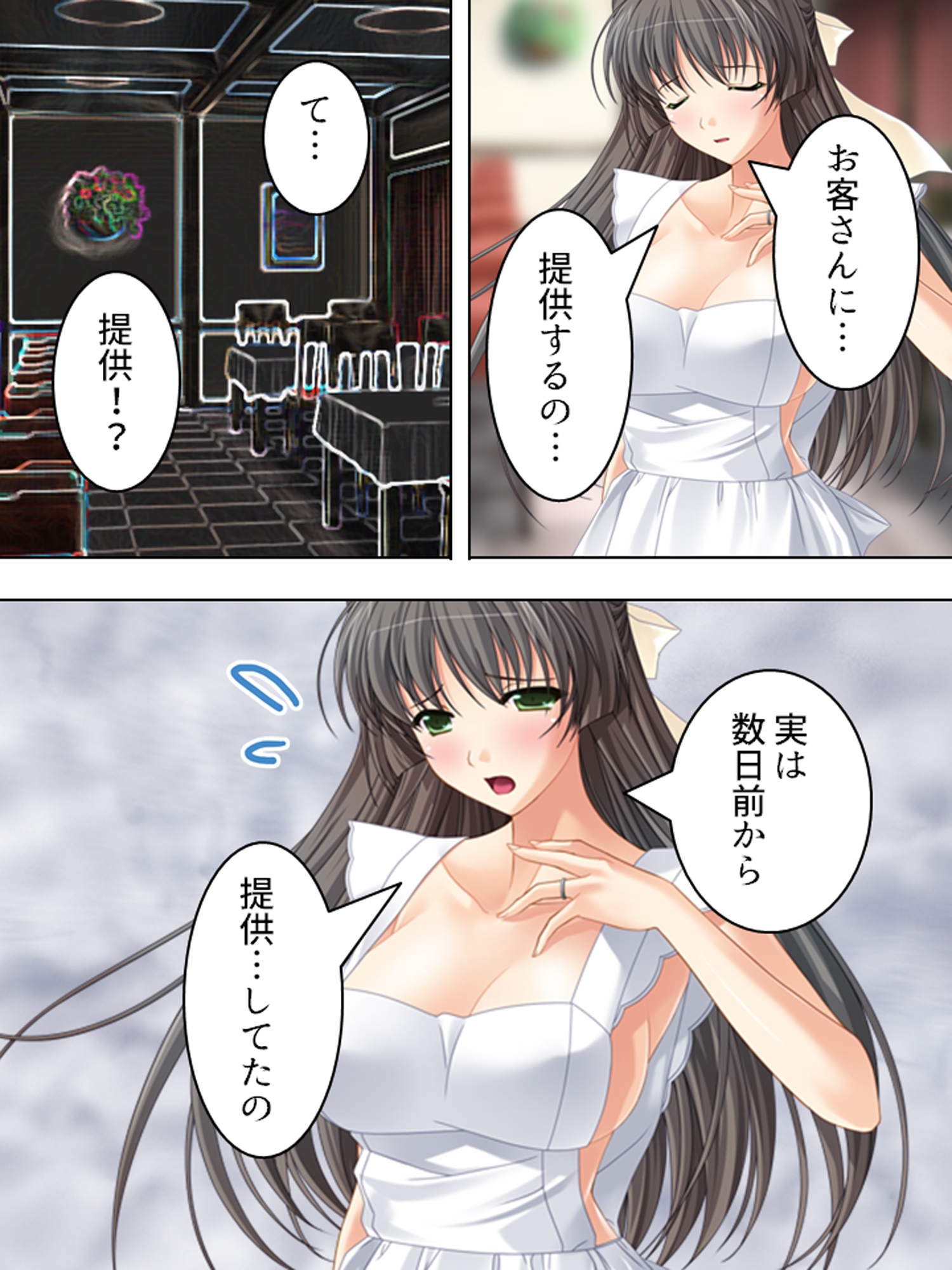 人気の秘密は裏メニュー！?搾りたて！人妻みるく喫茶 <総集編> サンプル画像3枚目
