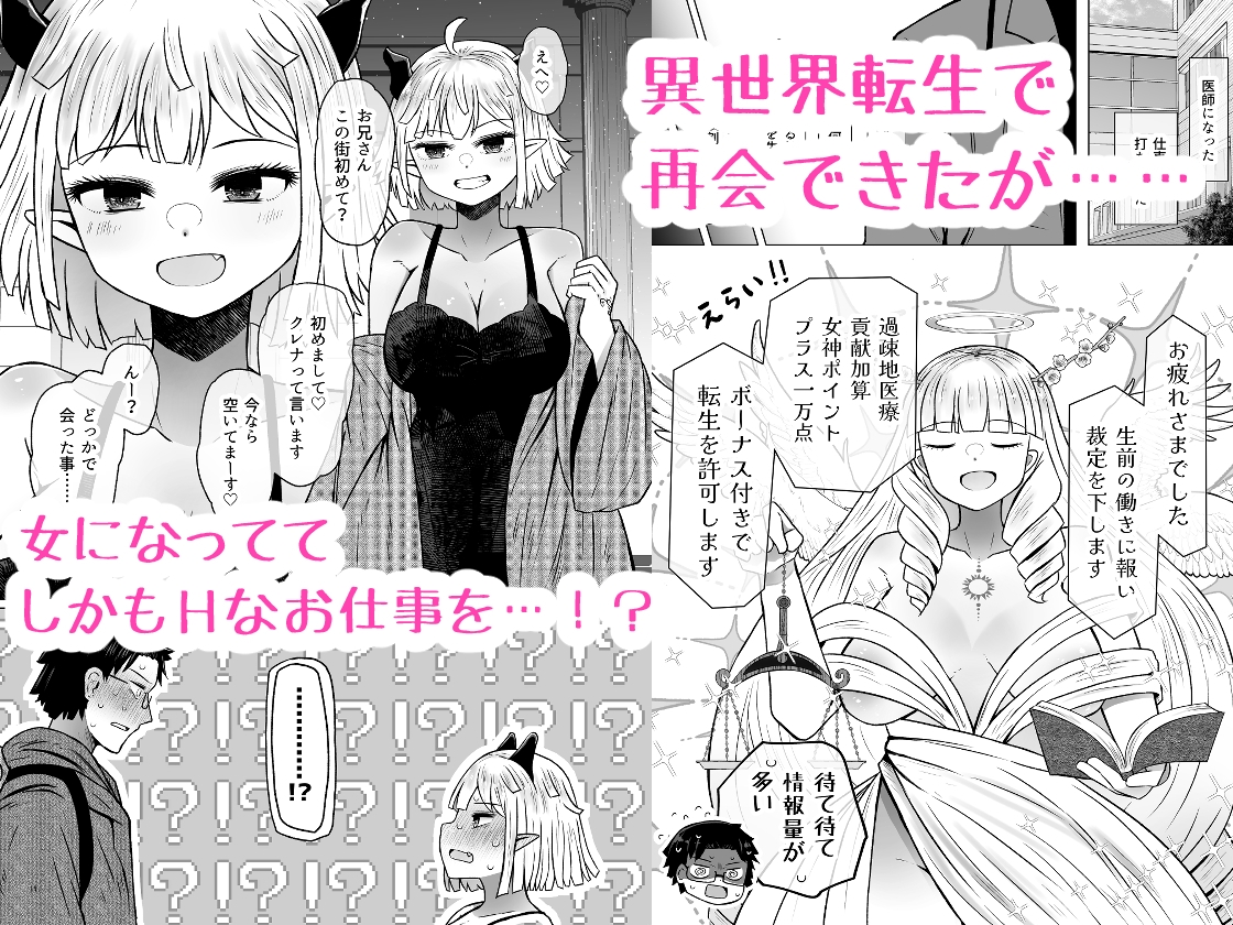 異世界色街本日身請けセール中 本気で私を身請けするんですか!?4のサンプル画像 2