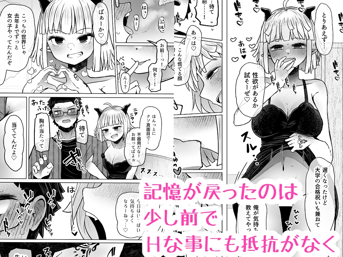 異世界色街本日身請けセール中 本気で私を身請けするんですか!?4のサンプル画像 3