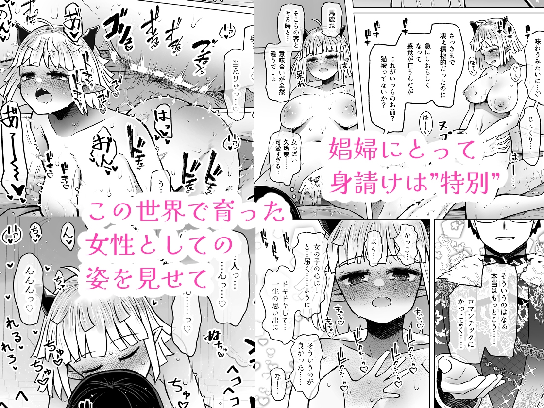 異世界色街本日身請けセール中 本気で私を身請けするんですか!?4のサンプル画像 5