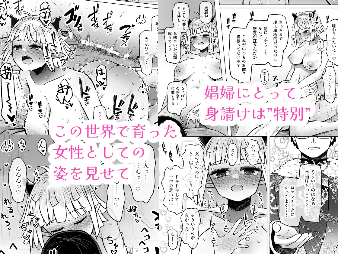異世界色街本日身請けセール中 本気で私を身請けするんですか!?4 サンプル画像 5