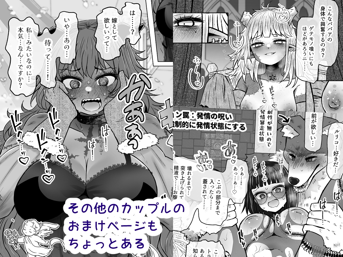 異世界色街本日身請けセール中 本気で私を身請けするんですか!?4のサンプル画像 7
