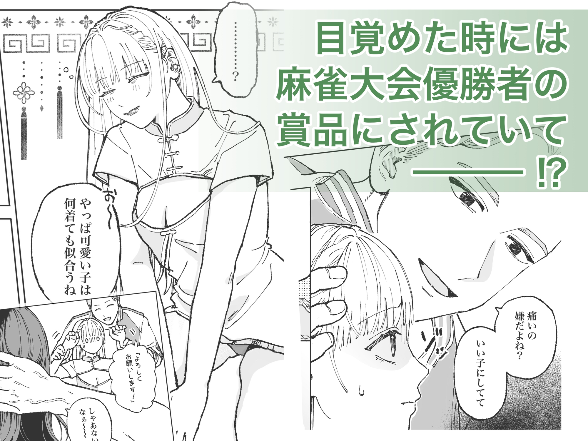 今日の賞品はコレ 画像2