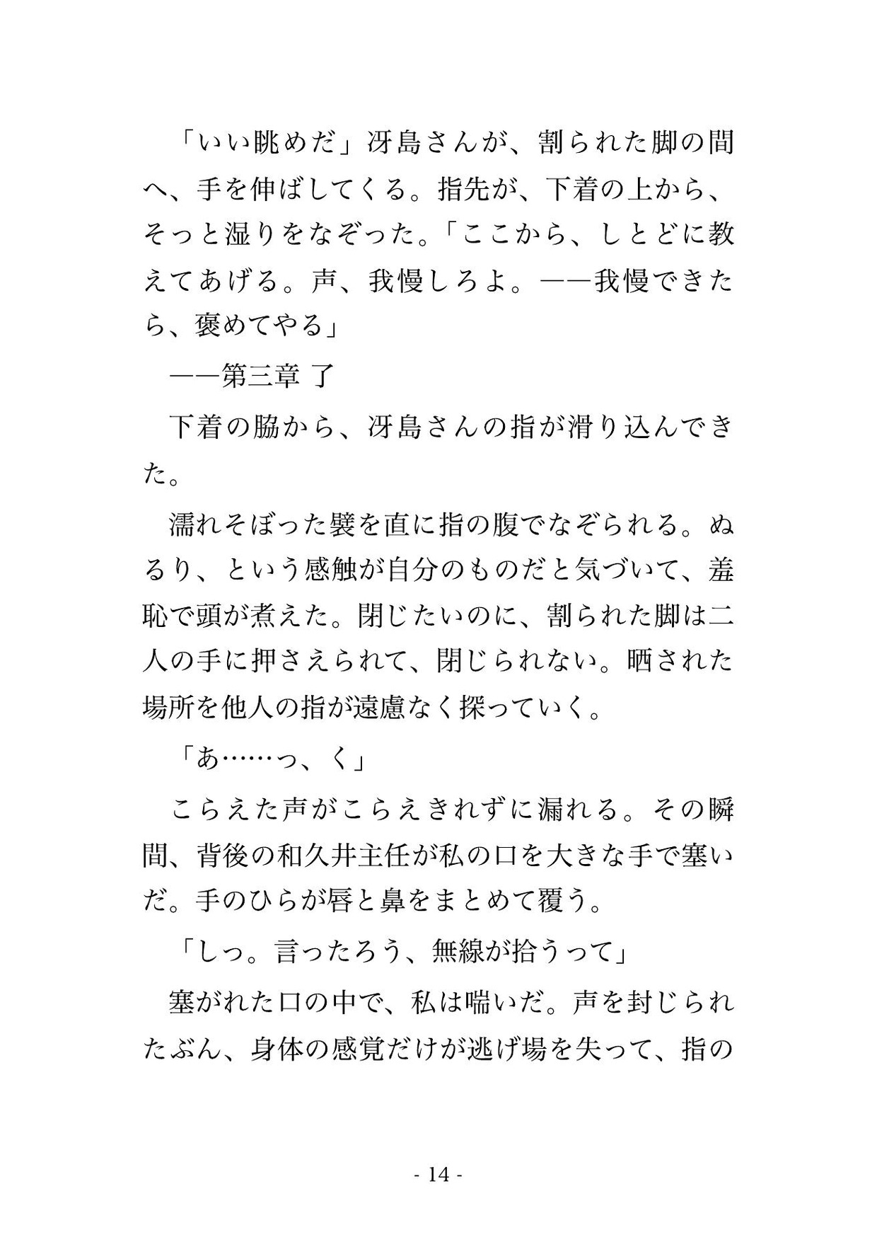 欠航続きの空港の運航管理室で夜勤の上司2人に「遅延トラブルの責任」とモニターの前で挟まれ立ちバックで中出しされるグランドスタッフの話♡♡♡ サンプル5
