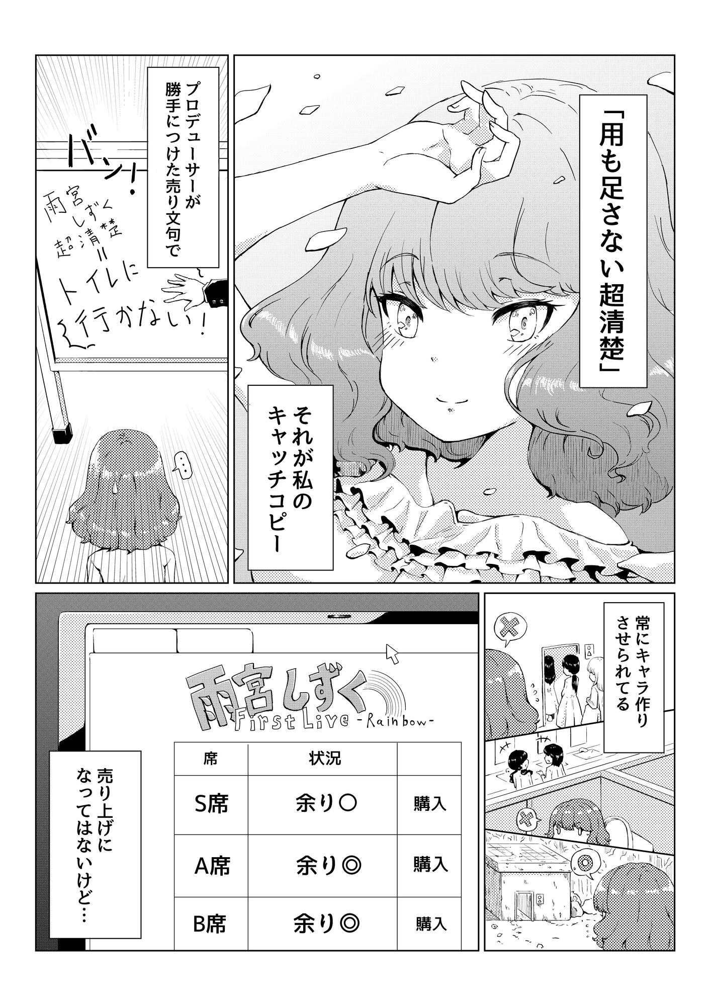 おしっCOMIX!