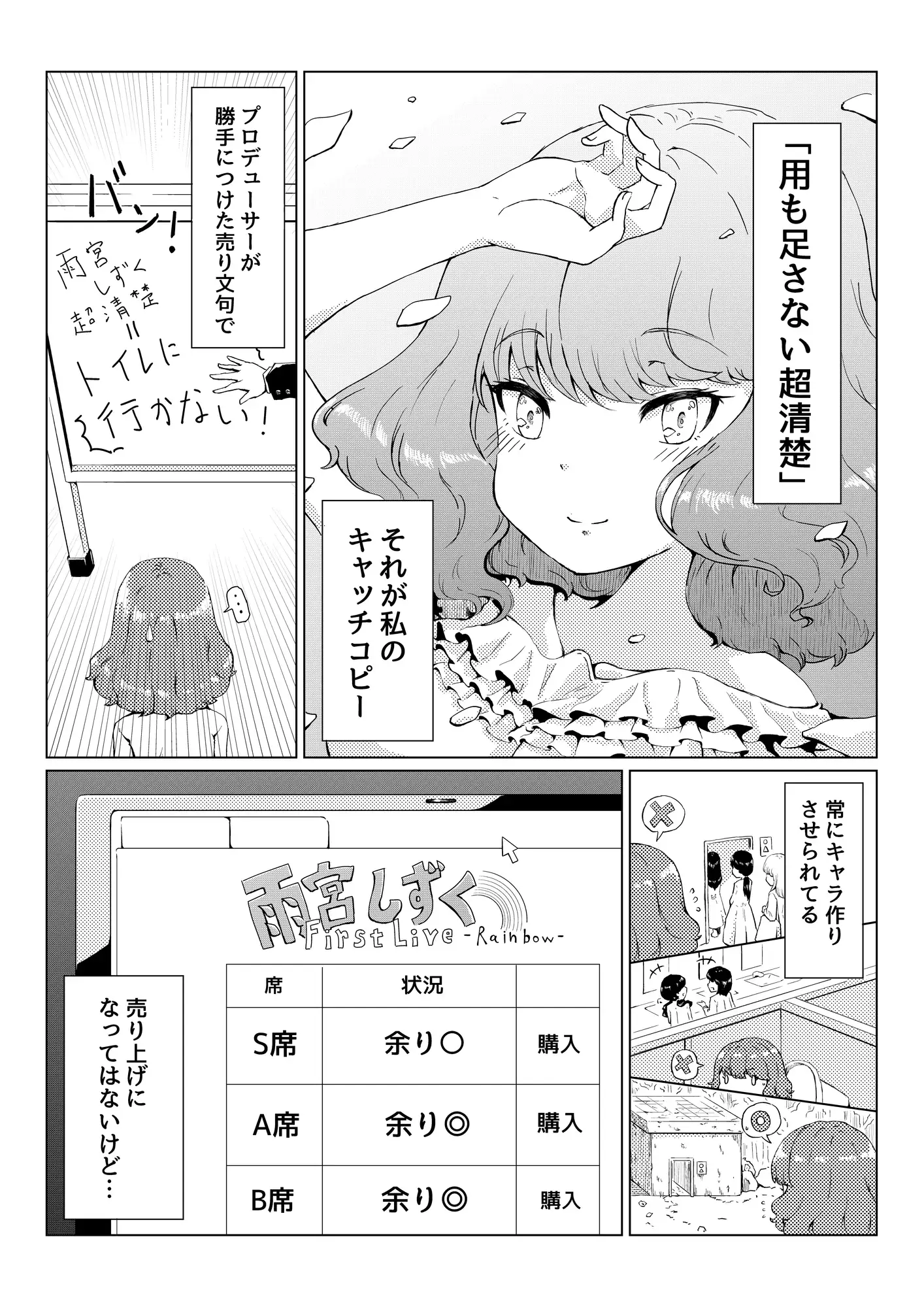 おしっCOMIX! サンプル画像 2