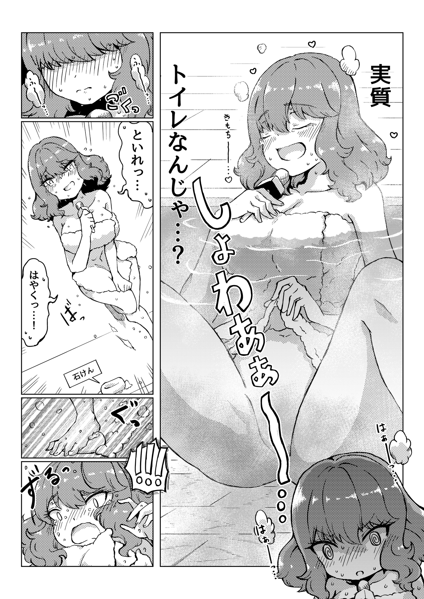 おしっCOMIX!