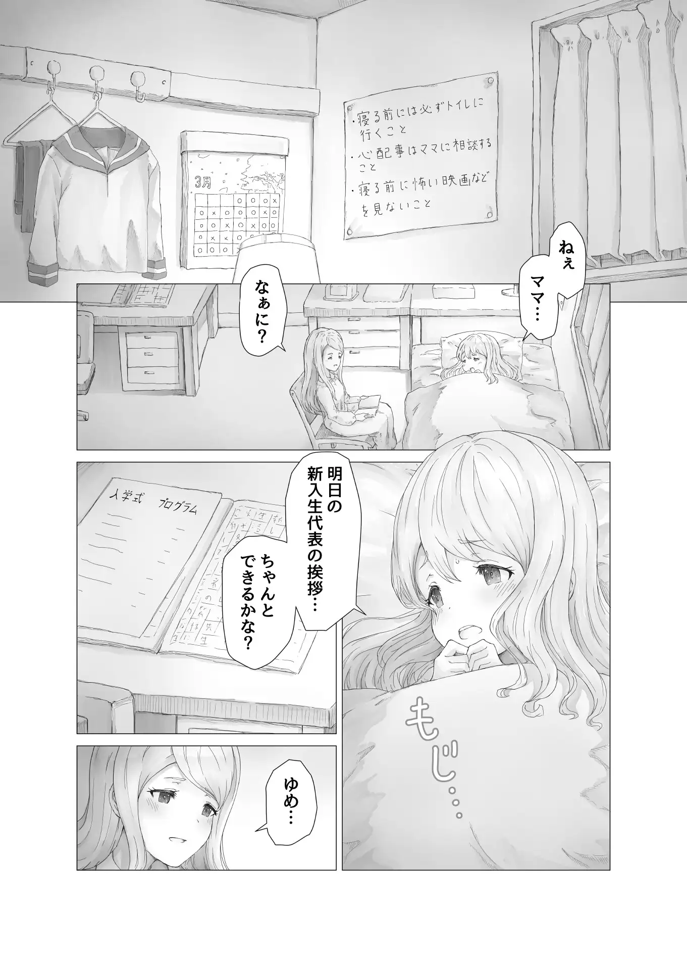 おしっCOMIX! サンプル画像 4