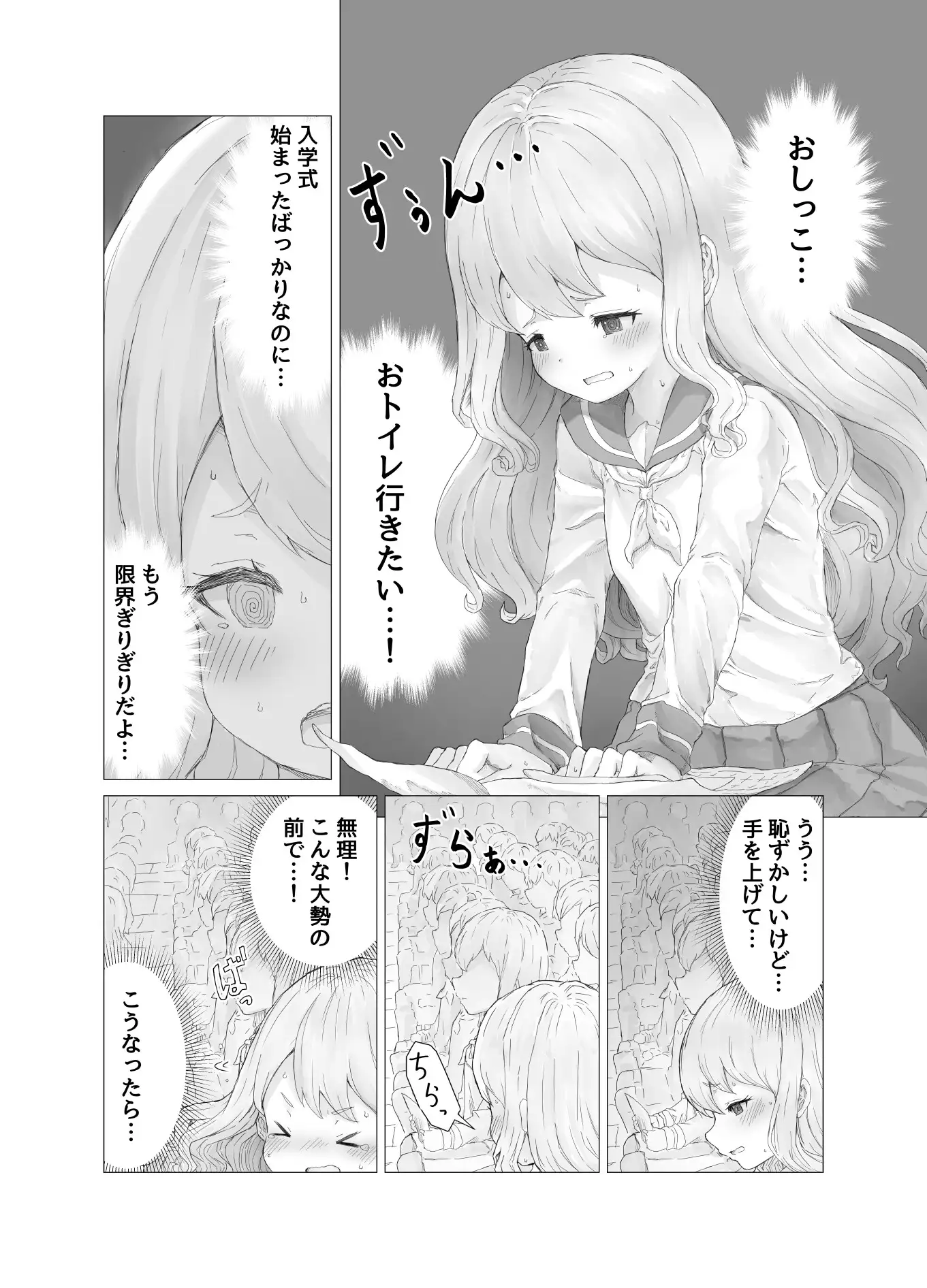 おしっCOMIX! サンプル画像 5