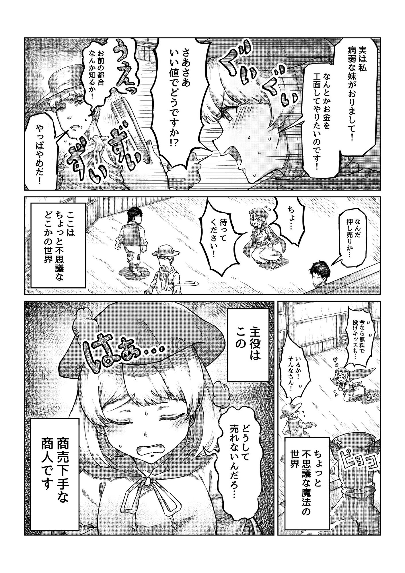 おしっCOMIX!