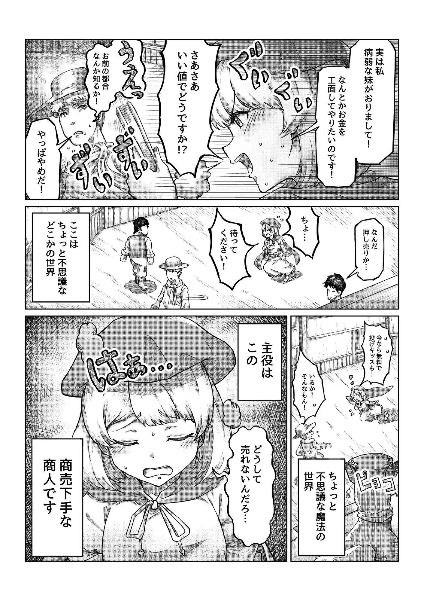 おしっCOMIX! サンプル画像 6