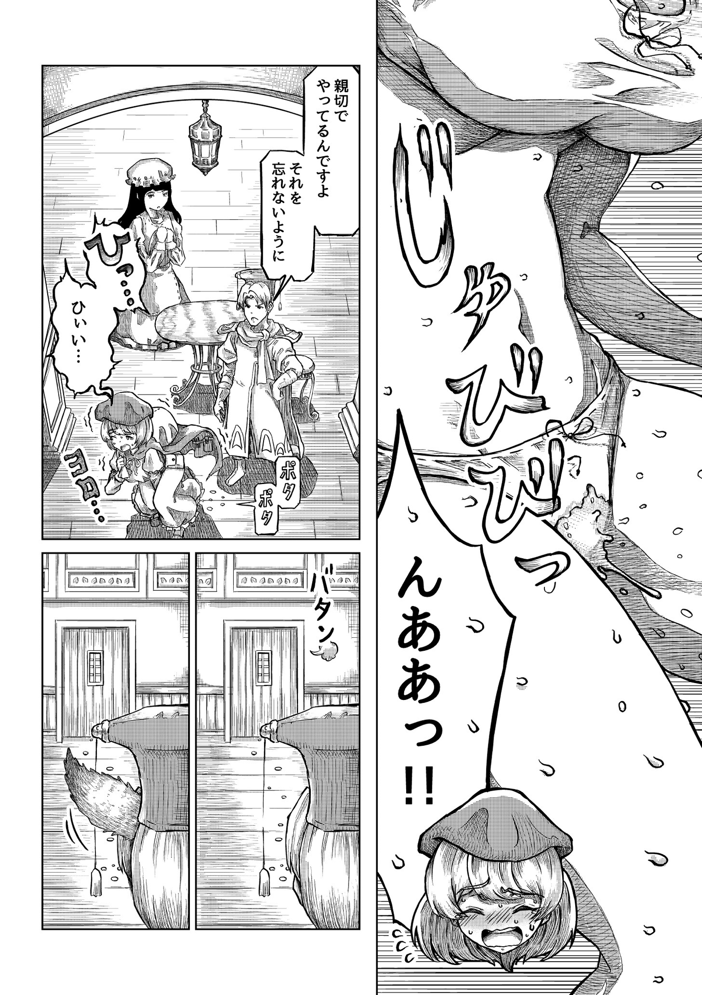 おしっCOMIX!