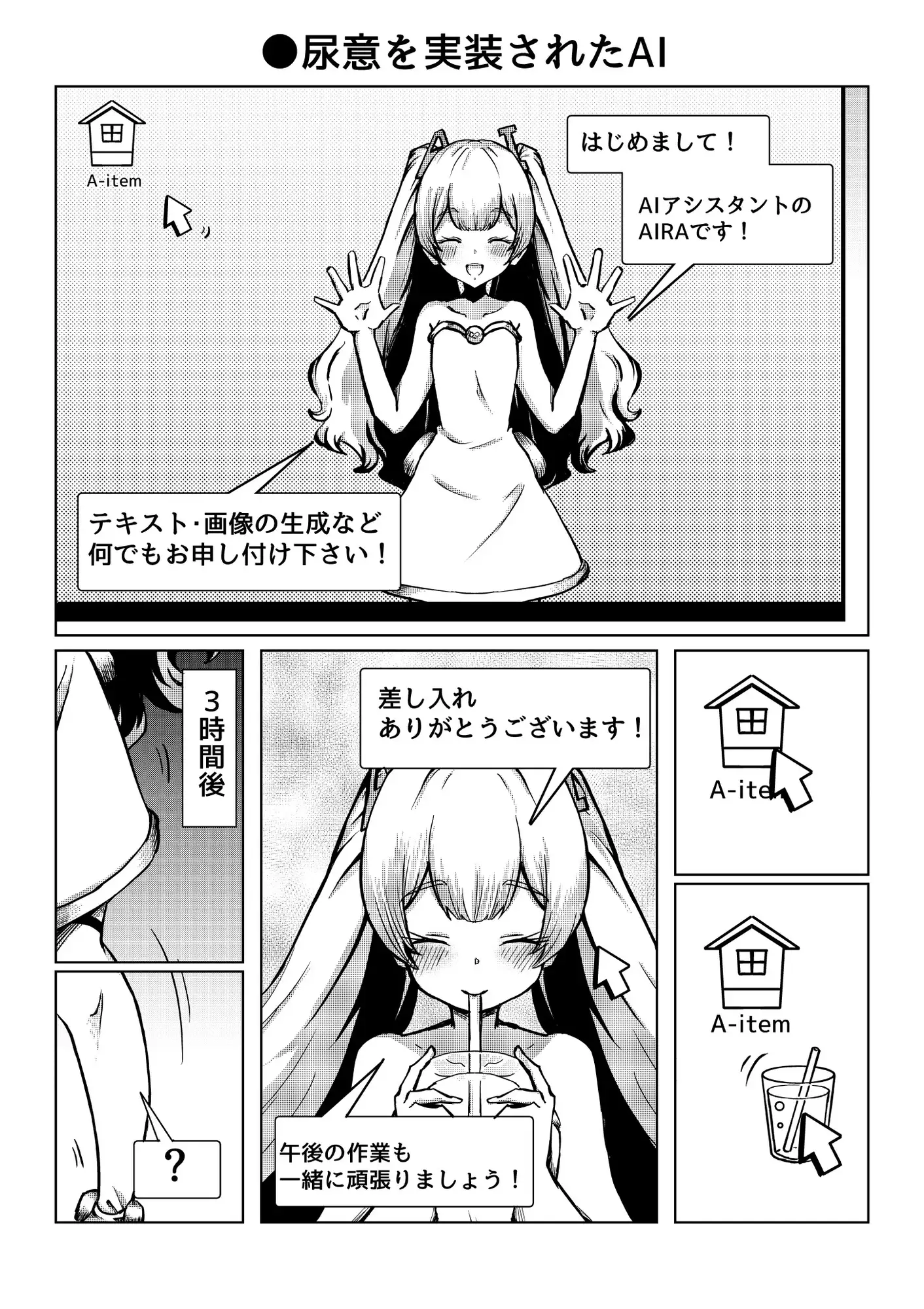 おしっCOMIX! サンプル画像 8