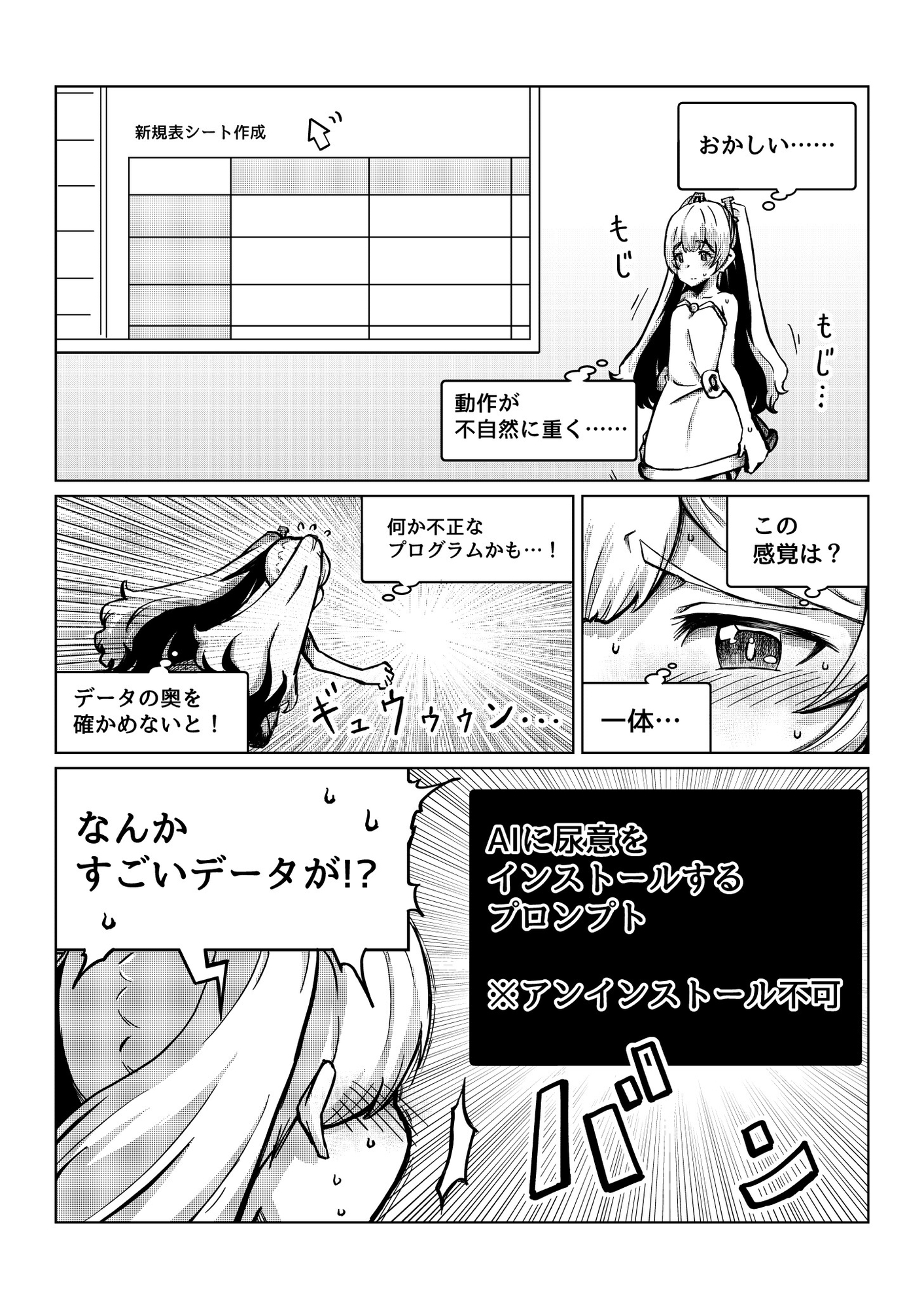 おしっCOMIX!