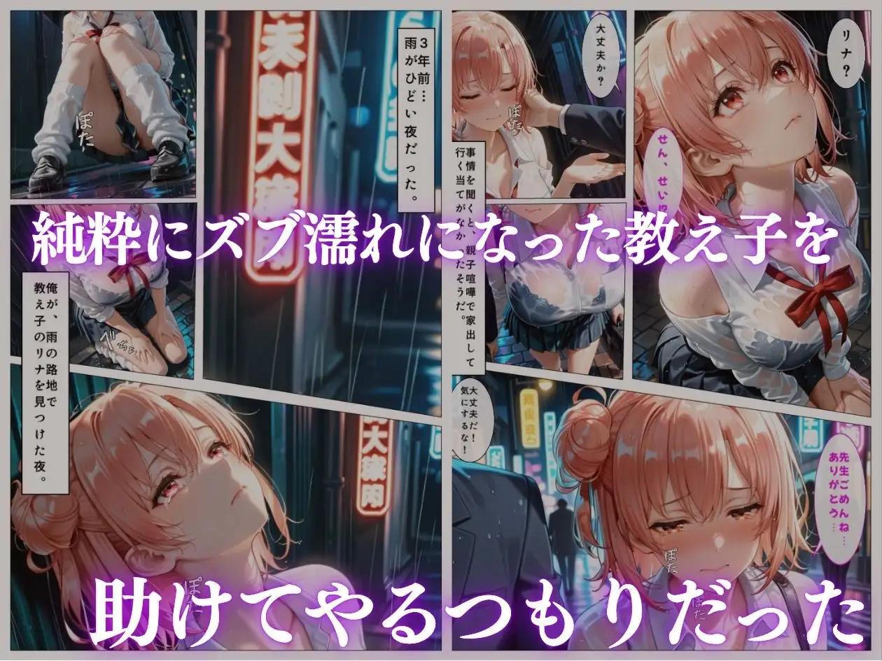 学園アイドルの巨乳教え子との禁断のお礼セックス サンプル画像 2