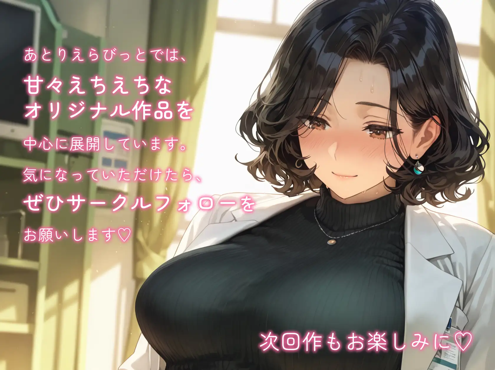 種付けバイト、始めました。えっちなケア施設で始まる、ちょっと特別なお仕事。 サンプル画像 6