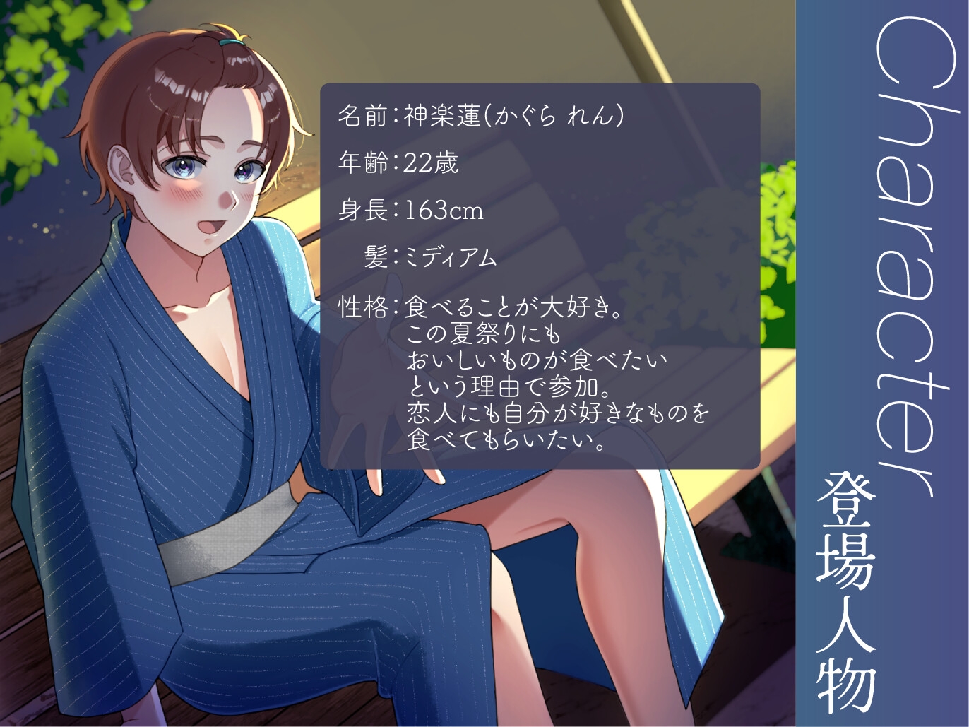 夏祭りのあとで、キミと。 [週末妄想本舗] | DLsiteがるまに 3