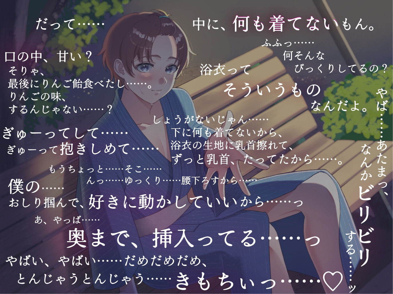夏祭りのあとで、キミと。 [週末妄想本舗] | DLsiteがるまに 4