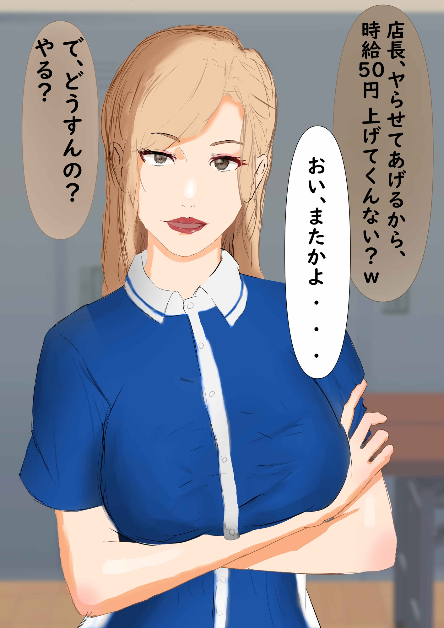コンビニバイトのギャルと生ハメSEX 画像1