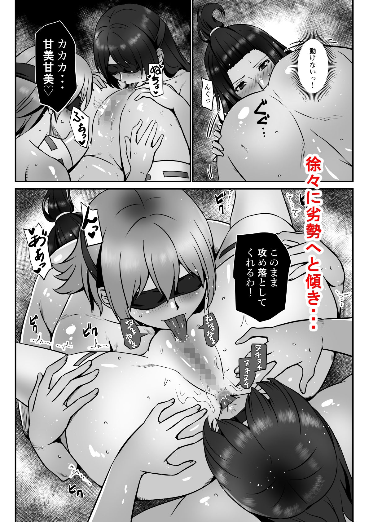 淫ら退魔師VSふたなり淫霊軍団！ 画像6