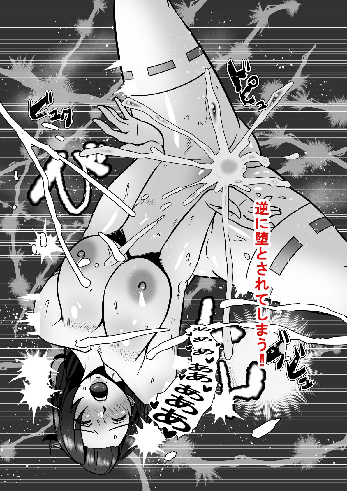 淫ら退魔師VSふたなり淫霊軍団！ 画像8